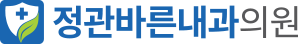 정관바른내과
